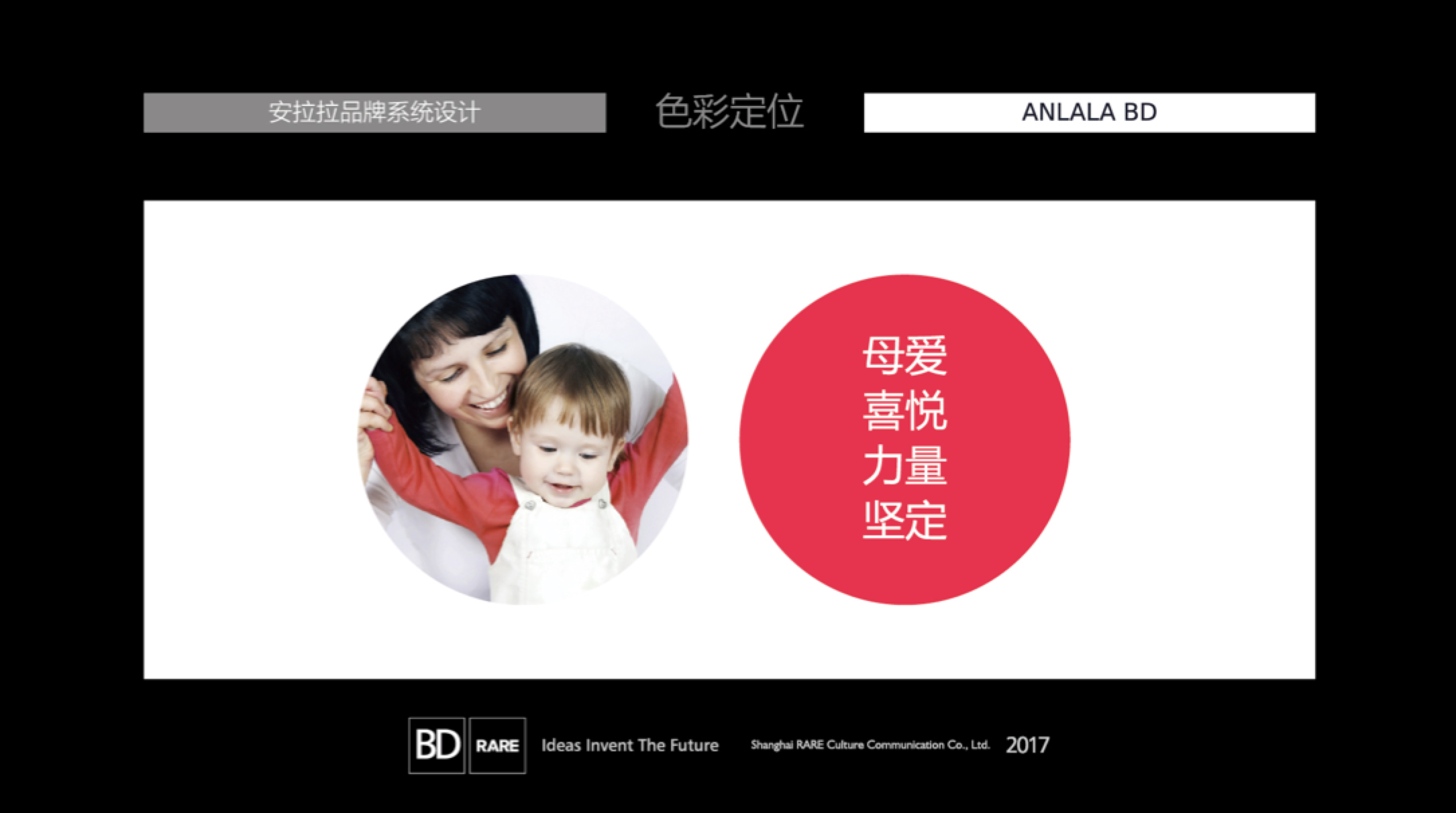 安拉拉童装