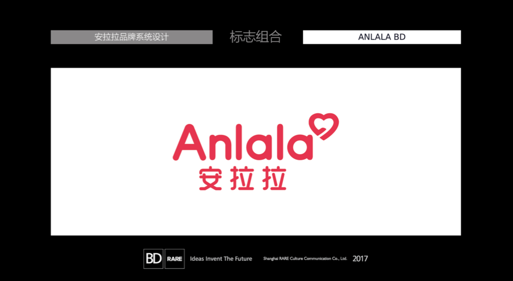 安拉拉童装