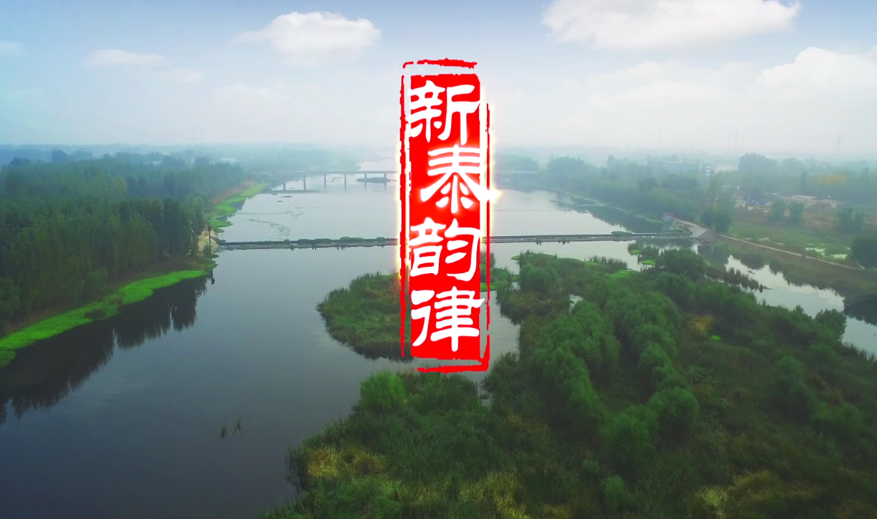 新泰宣传片形象片