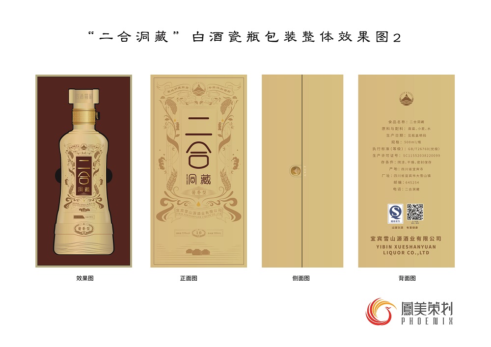 二合洞藏酒-04.jpg