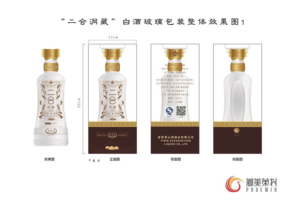 二合洞藏酒-07.jpg