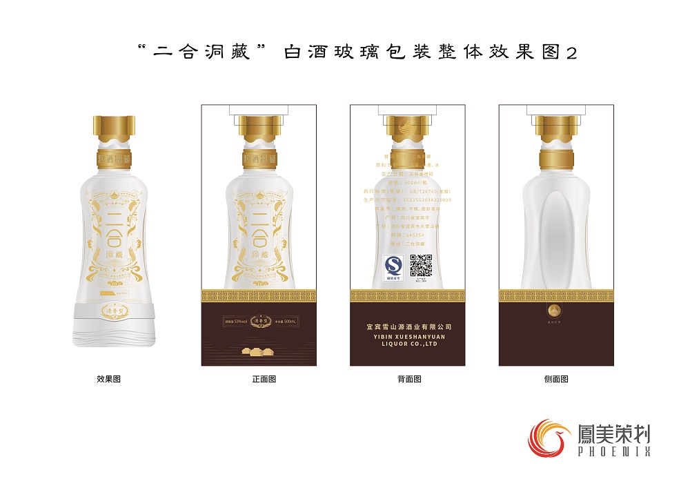 二合洞藏酒-08.jpg