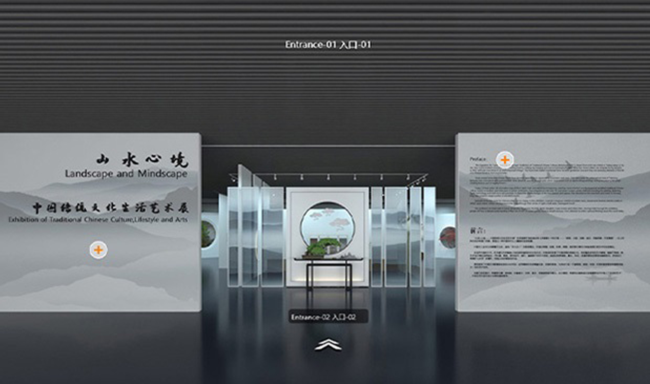 山水新境-虚拟展厅