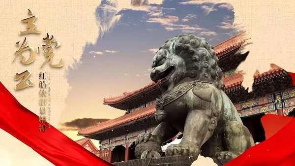 红色教育宣传片怎么制作