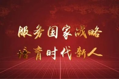 教育宣传片如何才能拍摄得更加励志？