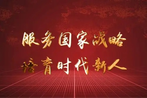 教育宣传片